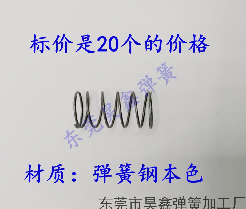 现货0.2MM线径外径1.5/2.0/2.5/3MM长度5-25MM长标准压缩弹簧压簧 - 图0