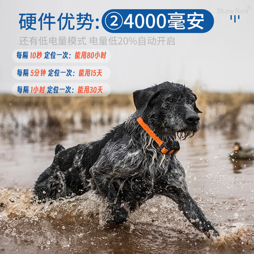 星矛M1pro GPS卫星宠物狗狗北斗定位器追踪仪项圈寻找猎犬牛羊马 - 图1