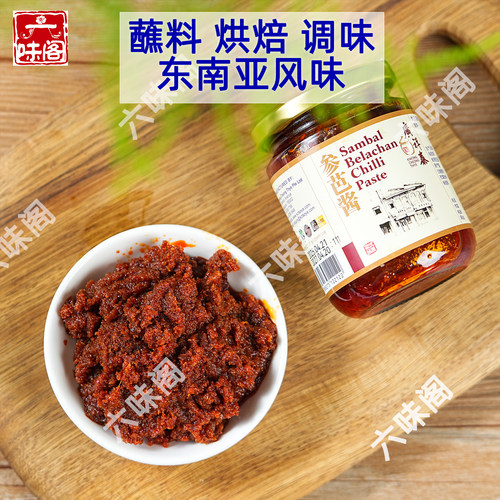 新加坡廣祥泰广祥泰参芭酱辣椒酱230g马来西亚风味炒空心菜炒饭酱 - 图1