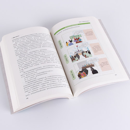 厚398页 图解脱稿讲话（全彩版） 演讲与口才知识大全口才训练 沟通的艺术讲话技巧方法主持人实用手册 说话的艺术处世心理学书籍 - 图1