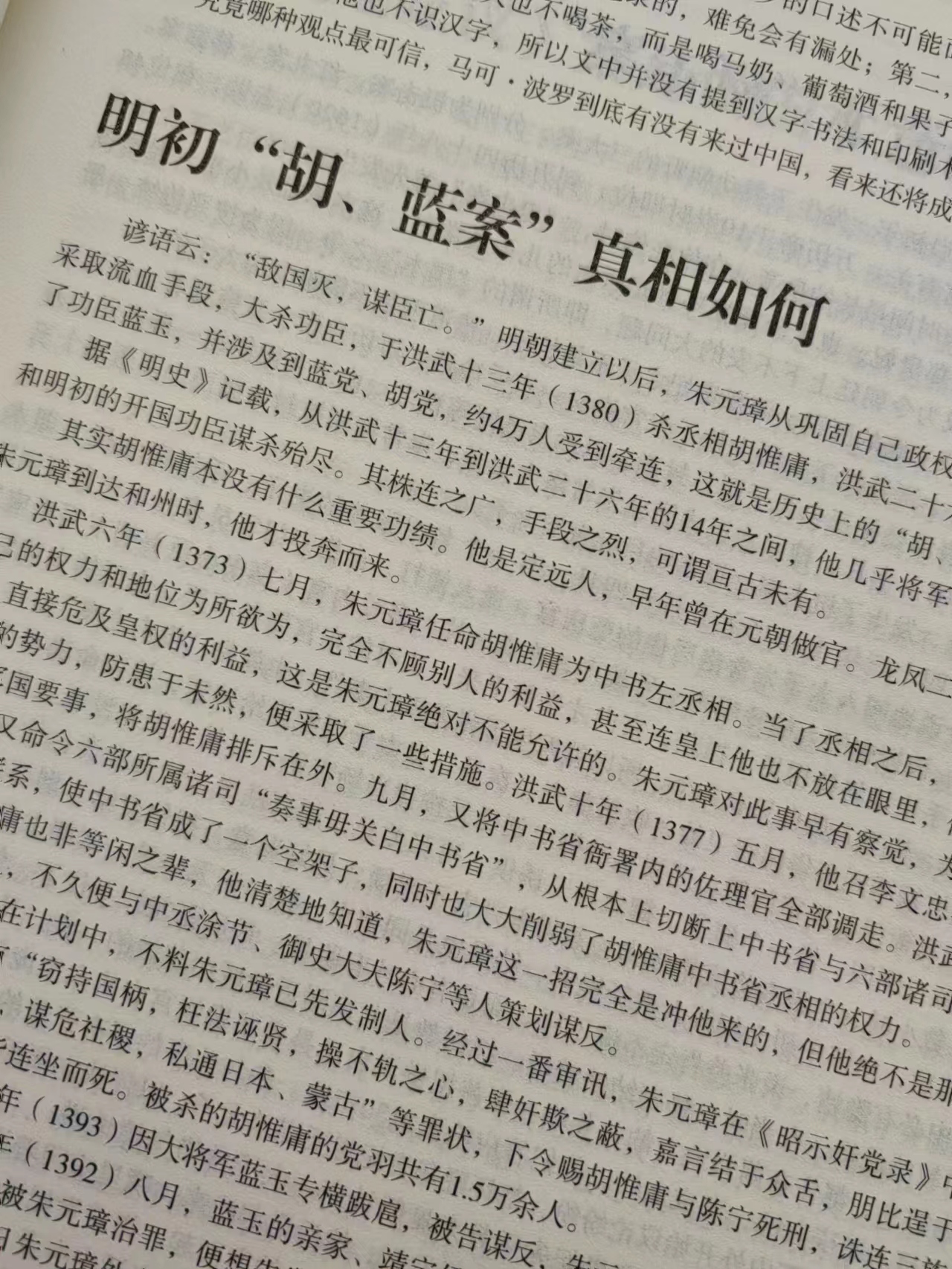 正版包邮 中国未解之谜 探索发现不可不知的世界之谜 世界未解之谜 世界未解之谜大全集 一部精彩绝伦的探秘百科 科普书籍 - 图2