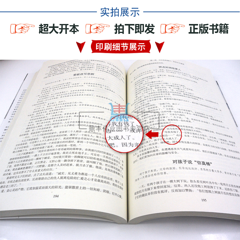 正版包邮 善待自己 340页人生智慧哲理调节心态心灵鸡汤感悟人生提高情商书籍 自我实现励志成长正能量 学会宽容心灵修养书籍畅销 - 图2