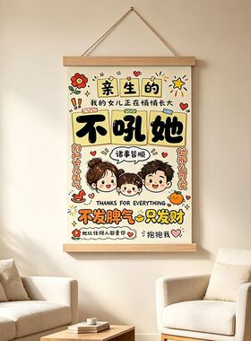 亲子温馨情绪稳定儿童房挂画