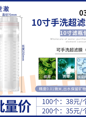 包邮10寸平口超滤膜家用厨房净水器配件前置过滤器直饮机滤芯通用