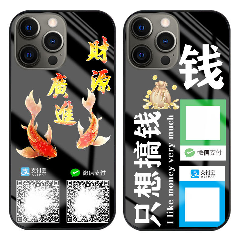 适用苹果16夜光iPhone17手机壳15微信14收款二维码13定制12夜光11玻璃13mini外套17pro男士17promax女生情侣