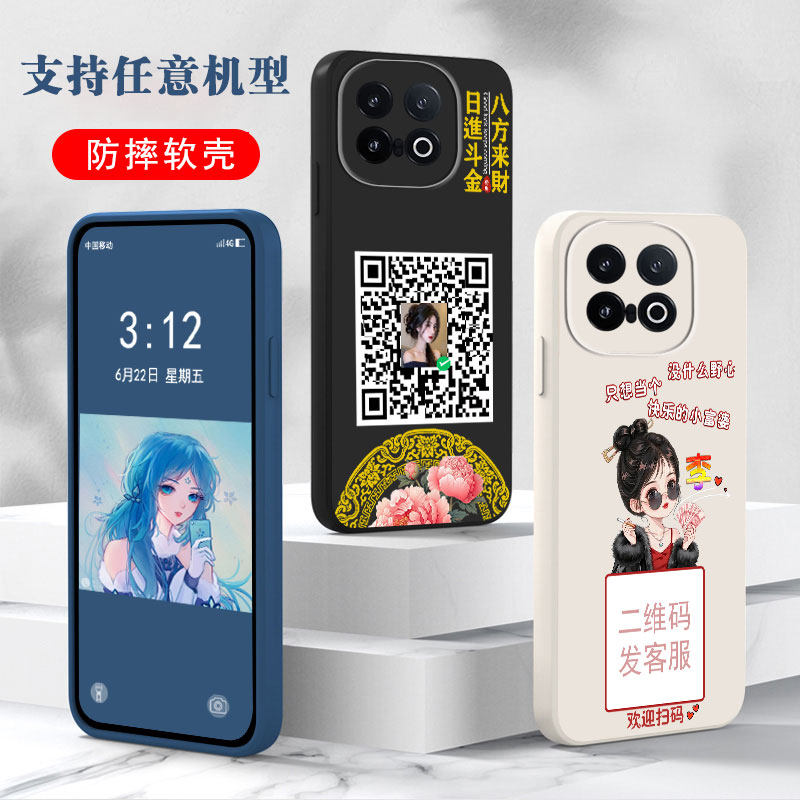 适用爱酷vivoiqoo15手机壳IQOO13情侣IQOO11新品10微信9收款钱二维码8定制5情侣12网红7男士女外套iqoo13pro