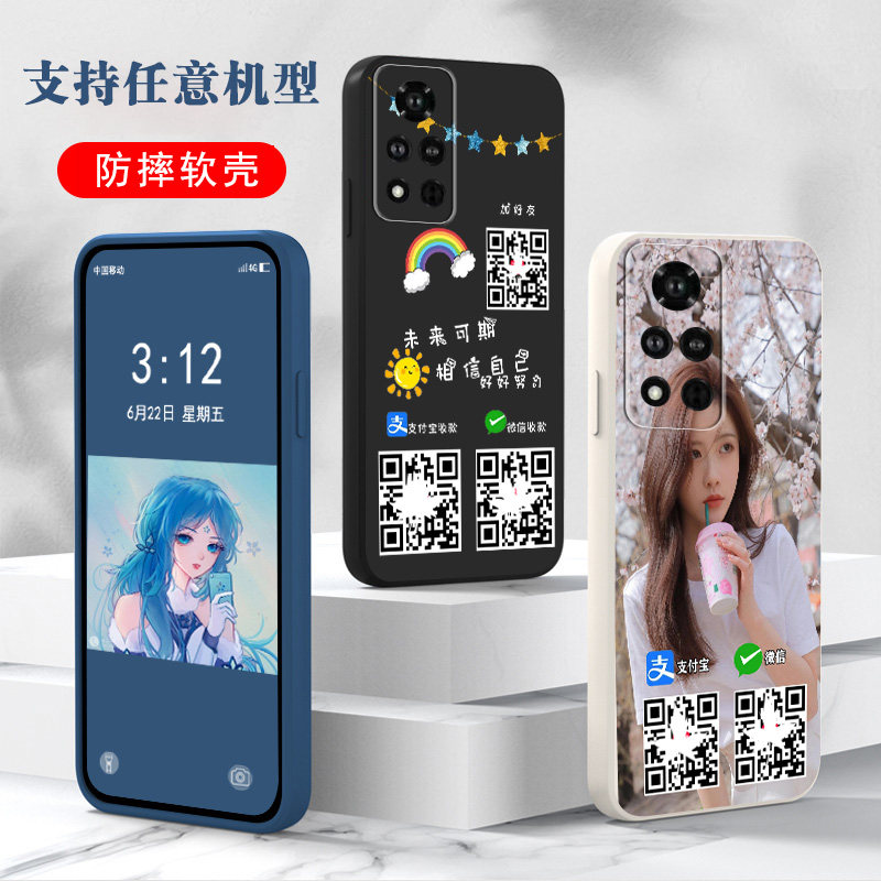 适用华为荣耀v40手机壳v30新品v40轻奢版v20微信收款钱二维码定制荣耀v30pro外套v9网红v10潮酷男士情侣女生