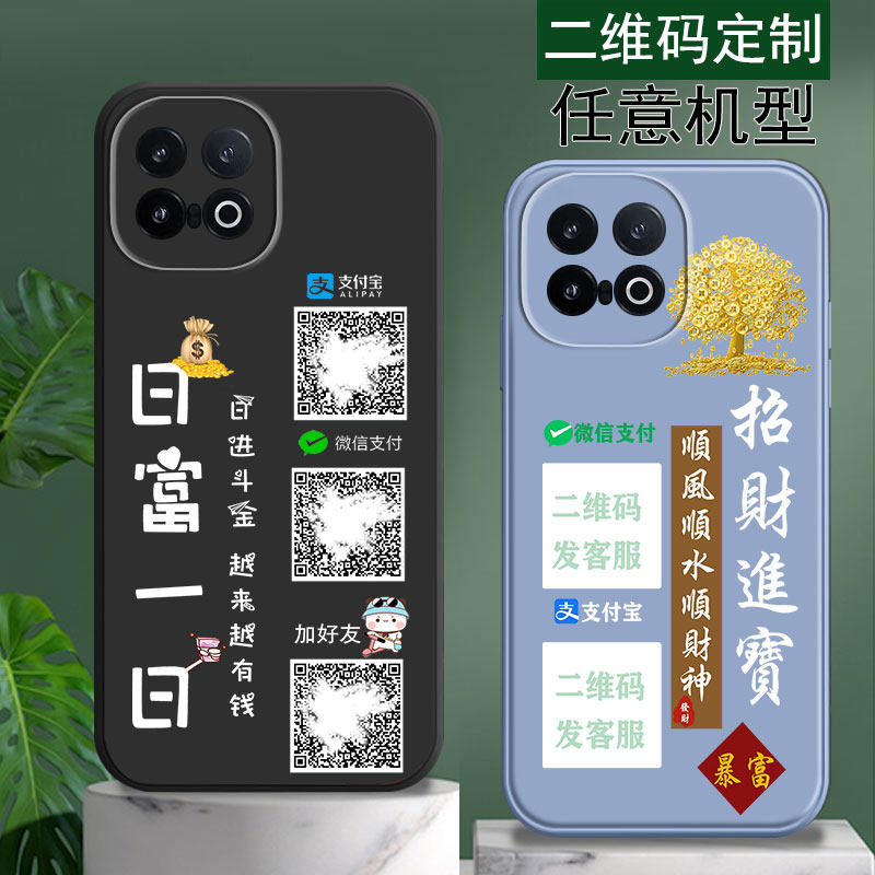 适用爱酷vivoiqoo15手机壳IQOO13情侣IQOO11新品10微信9收款钱二维码8定制5情侣12网红7男士女外套iqoo13pro