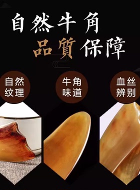 牛角刮痧板脸部专用按摩提拉神器