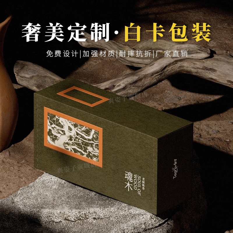 包装盒定制高档茶叶礼盒异形盒化妆品彩盒空盒白卡纸盒印刷定做-图3