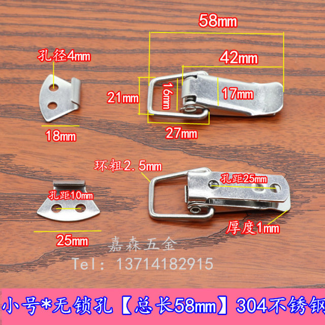 Thickened stainless steel lock flat mouth spring tool box