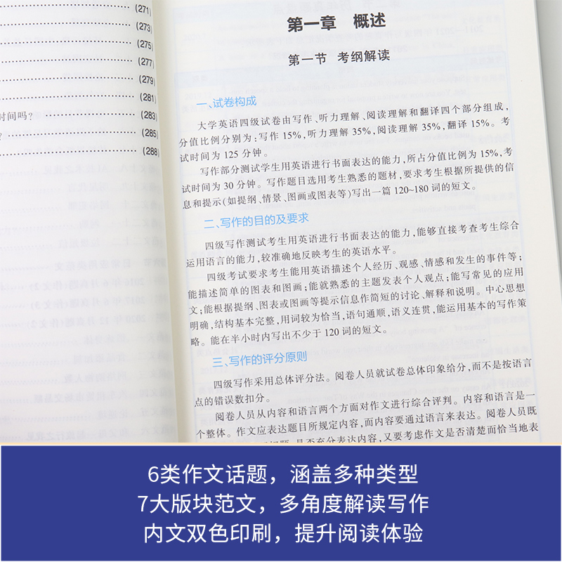 大学英语四级备考2024年6月写作120篇专项训练书cet4考试资料作文万能模板翻译刘晓燕历年真题库试卷刷题46范文23四六级2023 12-图3