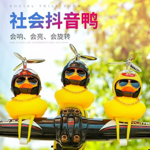 B.Duck, украшение, электромобиль, шлем, велосипед, транспорт, милая кукла, утка, популярно в интернете