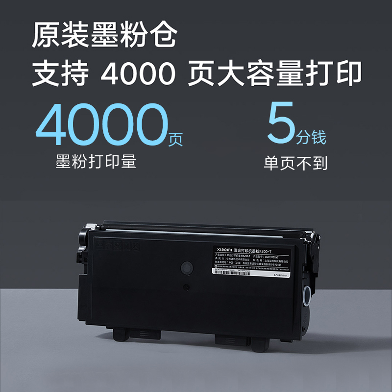小米原装配件适配小米激光打印机K200硒鼓-D墨粉K200-T打印机耗材