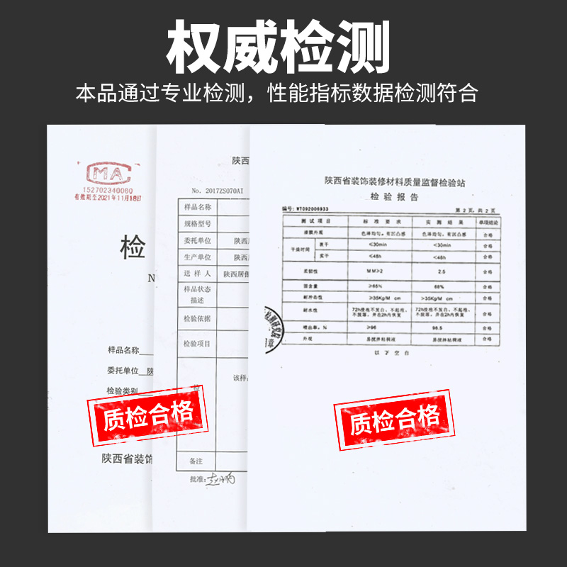 屋顶防水补漏喷剂外墙喷雾材料堵王楼顶自喷式防漏神器房顶涂料胶 - 图3