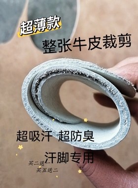 新疆薄款头层牛皮鞋垫男透气吸汗防臭皮鞋运动鞋软面真牛皮鞋垫女