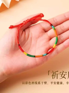 端午节手工编织手绳五彩手链