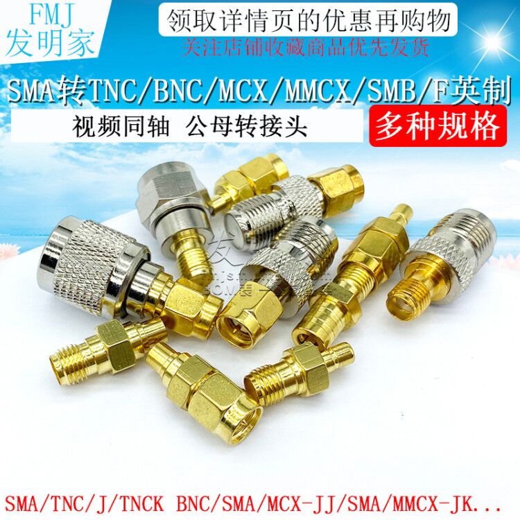 射频同轴SMA转TNC BNC MCX MMCX SMB F英制JJ KK JK KJ公母转接头 - 图1