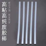 Универсальный клей-пистолет, клей, водный пистолет, клей-карандаш, DIY, 7mm