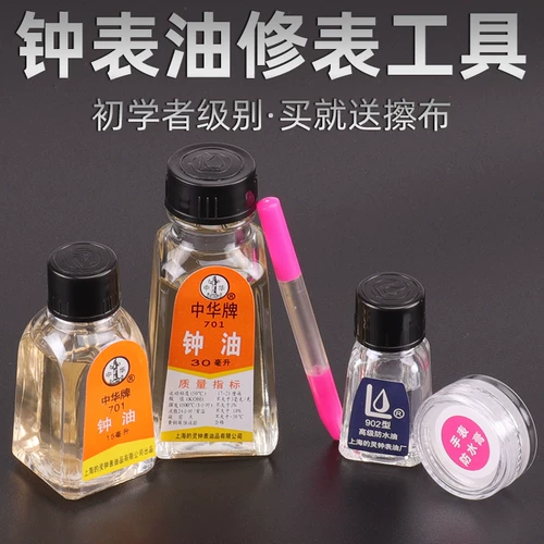 Ремонт часов, водонепроницаемые смазочные материалы, механические механические часы, водонепроницаемая смазка с аксессуарами