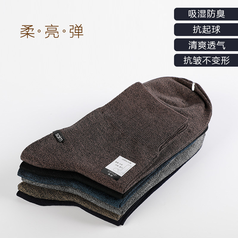 正品男士男西装精品纯棉丝光棉袜子 赛棉短袜/打底袜/丝袜/美腿袜