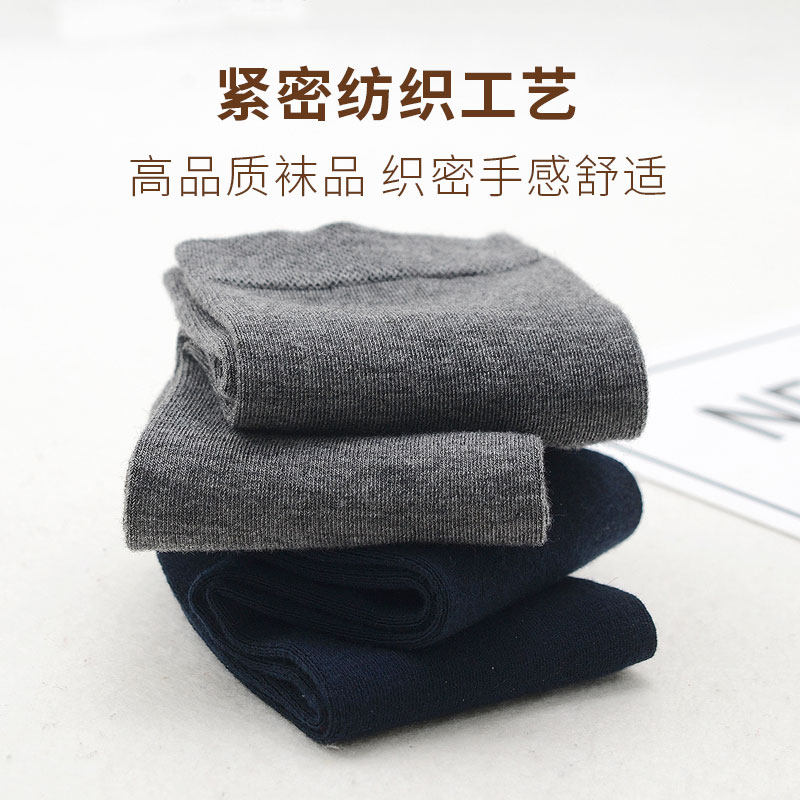 天丝男士保暖中筒抗寒羊毛羊绒袜 赛棉短袜/打底袜/丝袜/美腿袜