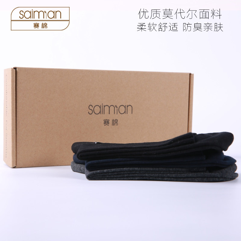 莫代尔高级商务防臭西装中筒男袜 赛棉短袜/打底袜/丝袜/美腿袜