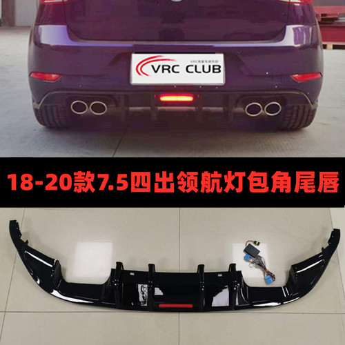 适用于大众高尔夫7尾唇卡布后唇改领航灯7.5后唇双边单出后扰流板 - 图3