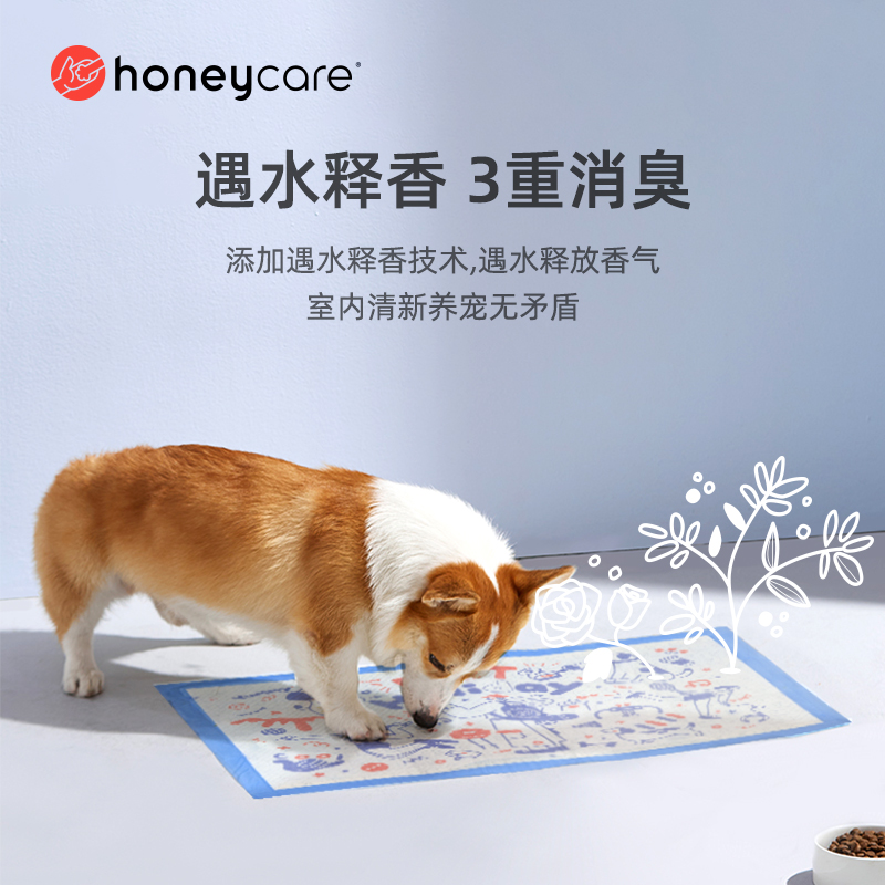 Honeycare魔法释香宠物尿垫加厚除臭好命天生狗狗尿片猫用尿不湿主图3