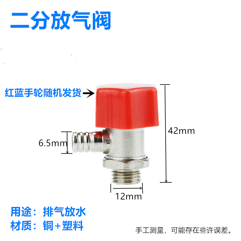 地暖分水器放气阀暖气片排气阀排污阀放风阀堵头跑风1分2分3分1寸