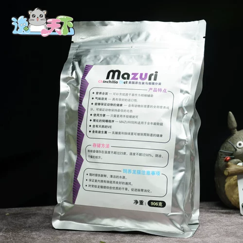 25 марта Соединенные Штаты импортировали Mazuri Mazuri Totoro Nutrition Main Food Feed 2,5 фунта новой упаковки