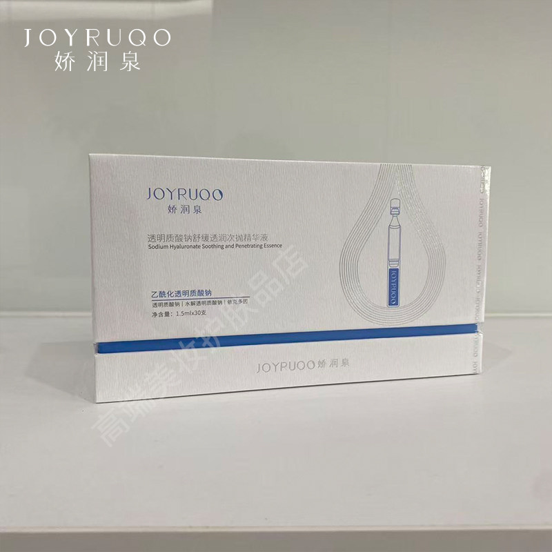 娇润泉二裂酵母次抛精华液透明质酸钠次抛精华液重组胶原蛋白次抛,淘宝优惠券,粉丝福利购,淘宝优惠卷