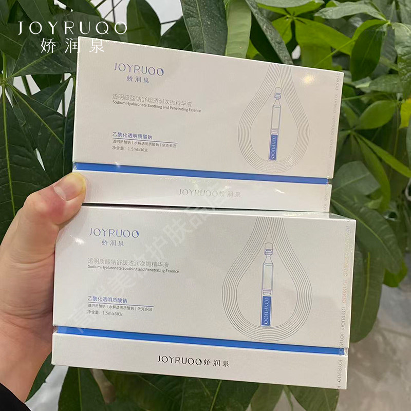 娇润泉二裂酵母次抛精华液透明质酸钠次抛精华液重组胶原蛋白次抛,淘宝优惠券,粉丝福利购,淘宝优惠卷