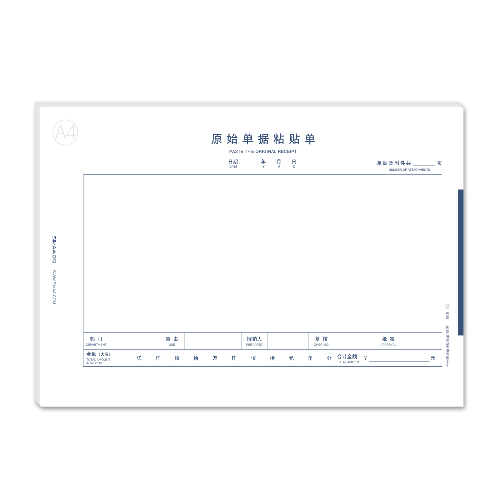 西玛全A4横版210*297mm费用报销单8806原始据粘贴单一本手写单据-图0