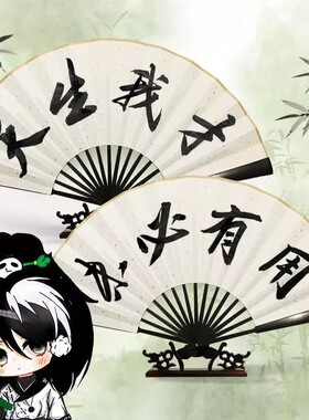 扇子折扇天生我才东方幻游记同款折叠扇便携cos道具搞怪动漫扇子