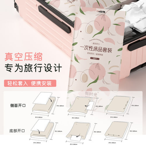 一次性床单四件套被罩枕套旅行纯棉火车卧铺三件套住酒店床上用品 - 图2