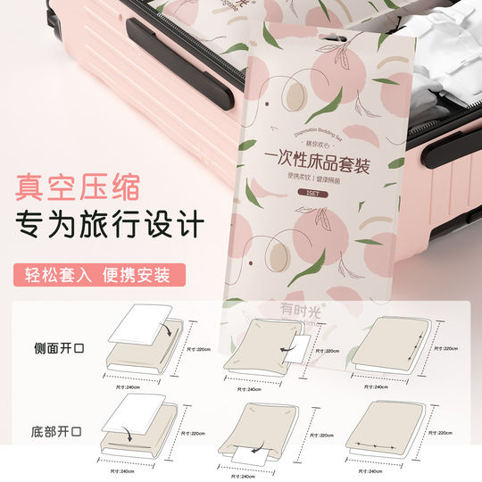 一次性床上四件套加厚旅行卫生酒店一次性床品单被罩枕套纯棉睡袋