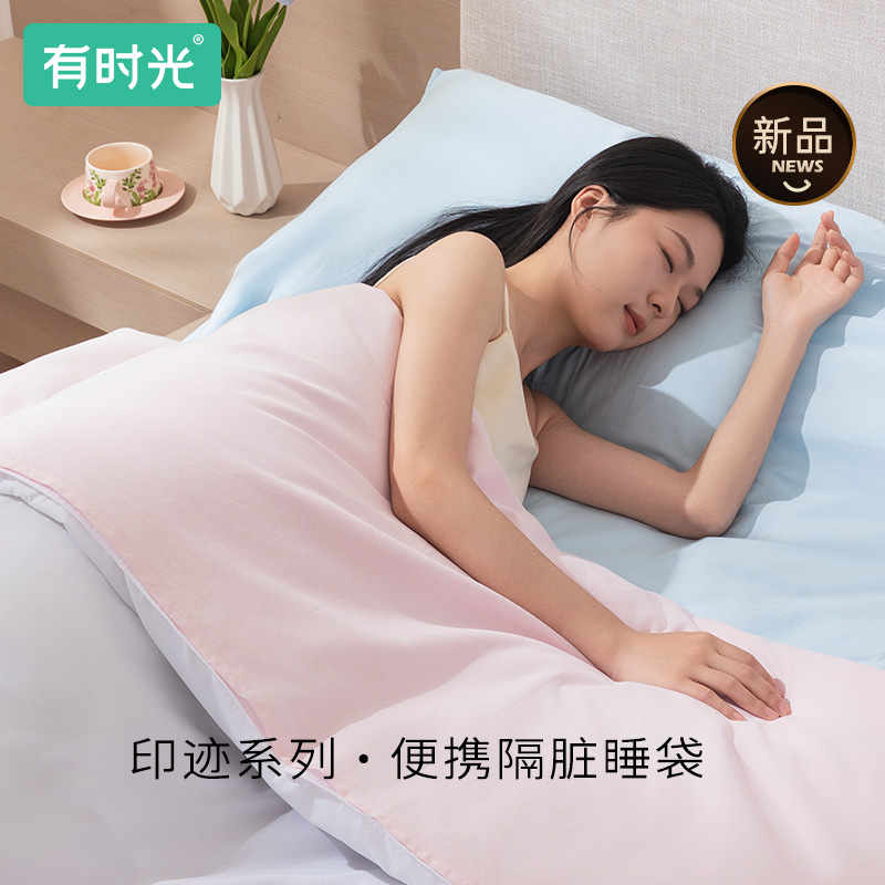全棉酒店隔脏睡袋旅行床单被套便携式宾馆出差纯棉旅睡宝被罩