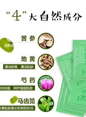 同仁堂祛痘补水面膜贴去痘粉刺闭口黑头控油学生青春痘敏感肌淡印