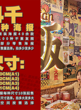 每款多种不重复复古牛皮纸海报招贴套装怀旧 光辉历程老年代海报