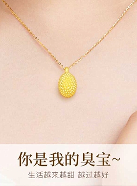 榴莲忘返榴莲项链高级感