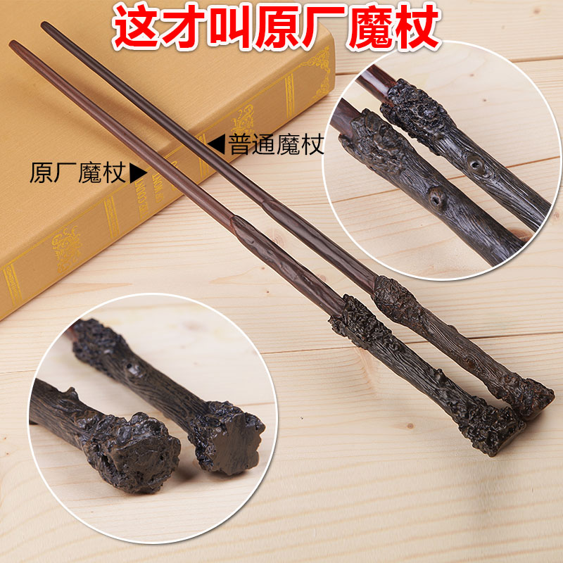 哈利波特魔杖法杖魔法棒周边金属魔杖赫敏邓布利多圣诞节礼物包邮