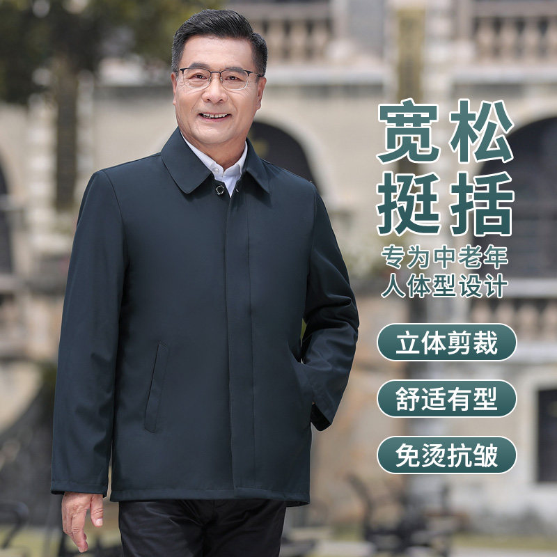 爸爸装新款外套老干部行政夹克中老年休闲上衣扣子衣服男装春秋季,淘宝优惠券,粉丝福利购,淘宝优惠卷