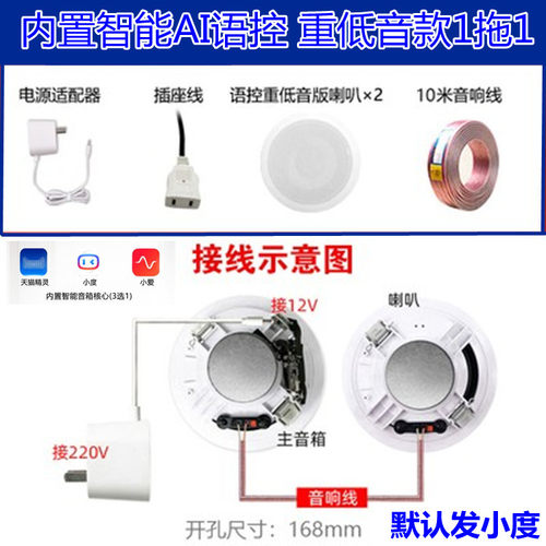 全屋智能声控背景音乐主机小爱 天猫精灵 小度吸顶音响吊顶嵌入式 - 图3