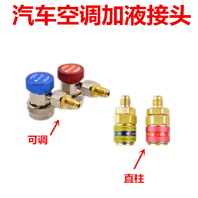 空调维修工具汽车空调R134a加氟双表雪种压力表冷媒双表阀加液表 - 图1