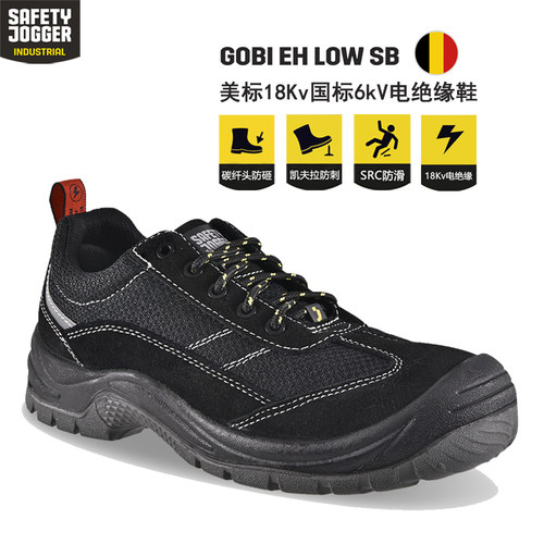 SafetyJogger安全鞋GOBI劳保鞋透气防砸防刺18KV绝缘GOBIEH - 图1