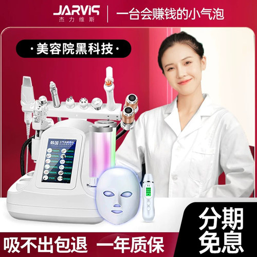 小气泡美容仪器美容院专用泡泡机吸出去黑头清洁仪家用注氧水光针 - 图0