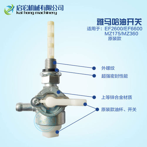 汽油机油箱开关168F188F发电机2-8KW油路开关内螺纹外螺纹出油嘴 - 图0