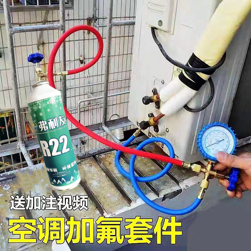 R22制冷剂家用空调加氟工具套装定频空调加冷液雪种氟利昂冷媒表 - 图0