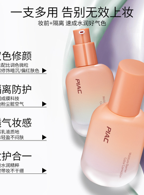 韩国隔离霜妆前隔离霜保湿妆前乳打底提亮肤色隐形毛孔